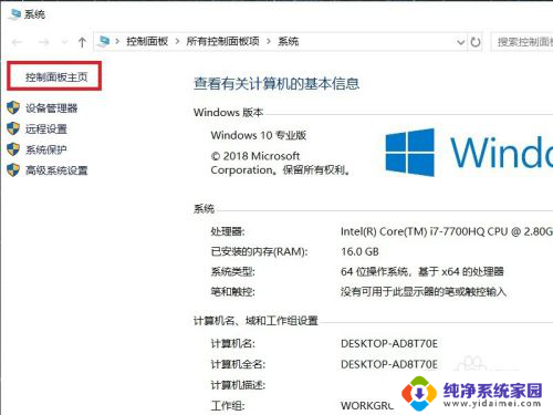 关闭防火墙怎么操作win10 Win10系统关闭防火墙方法