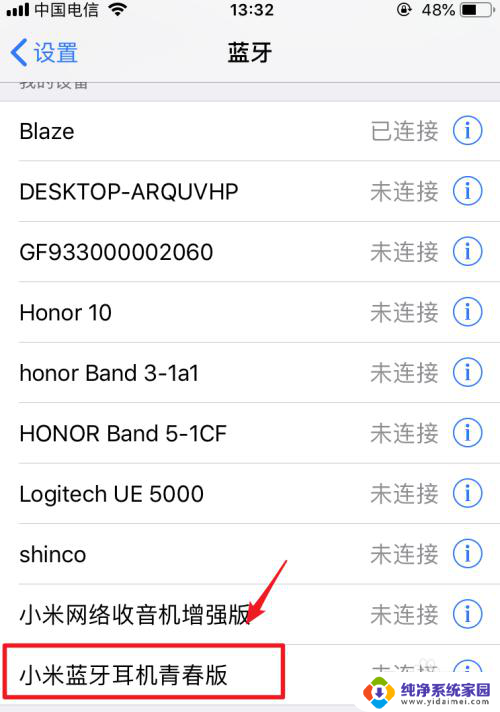 小米蓝牙耳机通话声音小怎么解决 蓝牙耳机打电话声音调节不到位怎么解决