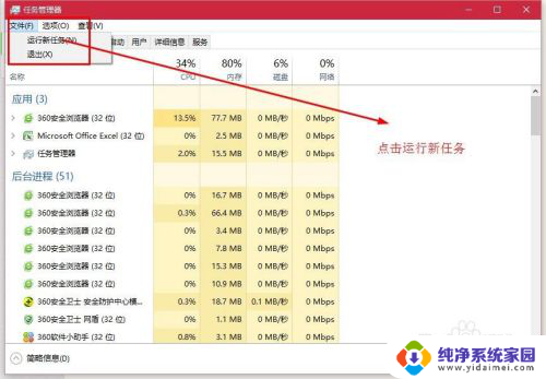 如何关闭windows资源管理器 电脑资源管理器无法启动怎么办