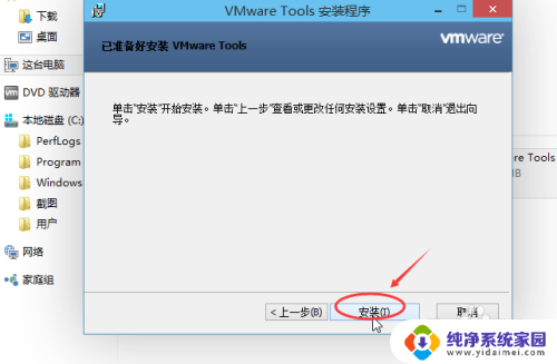 把vmware里复制的文本粘贴到主机 将VMware虚拟机的文件复制到电脑上的操作指南