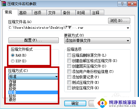 如何压缩电脑文件 电脑如何使用压缩软件压缩文件