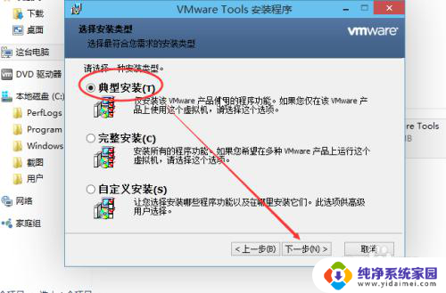 把vmware里复制的文本粘贴到主机 将VMware虚拟机的文件复制到电脑上的操作指南