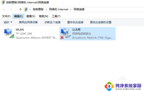 win10网络连接在哪 win10如何打开本地网络连接