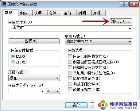 如何压缩电脑文件 电脑如何使用压缩软件压缩文件