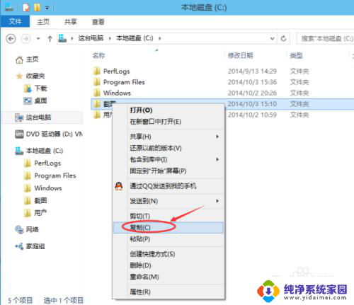 把vmware里复制的文本粘贴到主机 将VMware虚拟机的文件复制到电脑上的操作指南