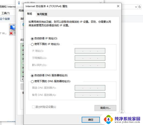 win10网络连接在哪 win10如何打开本地网络连接