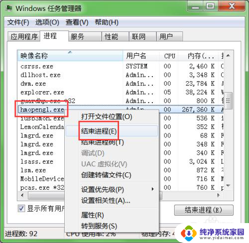 电脑软件无响应任务管理器关不掉 任务管理器结束不了电脑软件无响应的解决方法