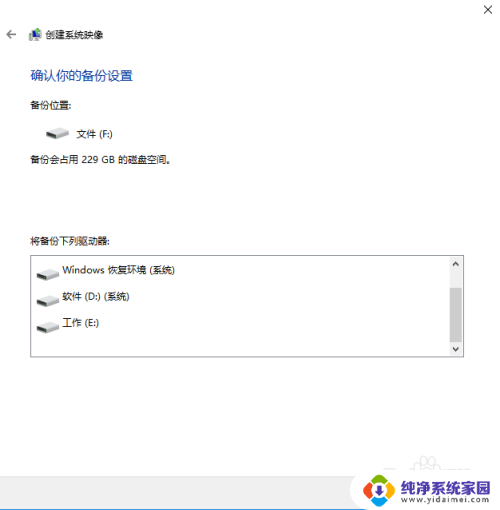 win10itunes备份文件在哪里 Win10系统如何进行文件备份