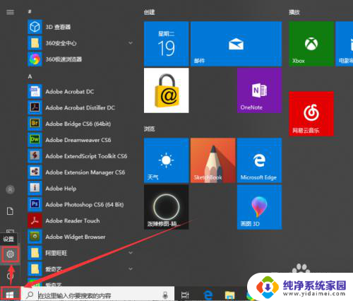 win10itunes备份文件在哪里 Win10系统如何进行文件备份