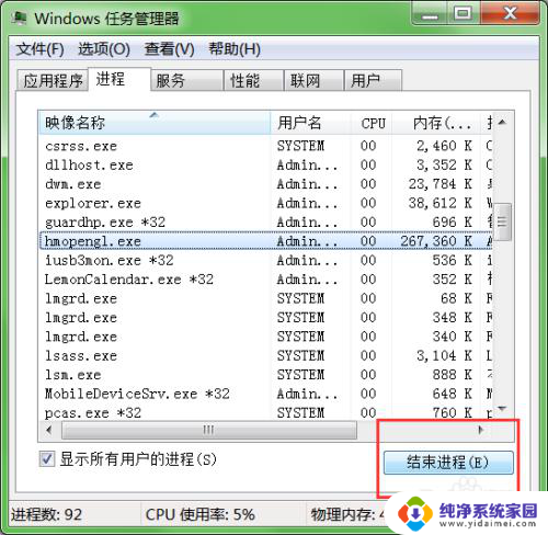 电脑软件无响应任务管理器关不掉 任务管理器结束不了电脑软件无响应的解决方法