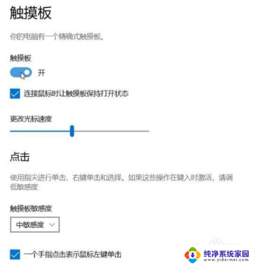 惠普笔记本电脑触摸屏开关在哪里 惠普笔记本触摸板关闭方法