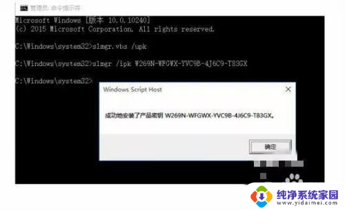 win10无密钥激活 免费激活win10系统的方法