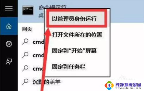 win10无密钥激活 免费激活win10系统的方法