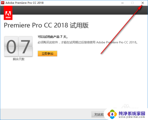 pr2018安装教程破解 Pr CC 2018安装与破解的详细步骤图解