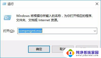 切换到administrator用户登录 Win10如何启用Administrator账户