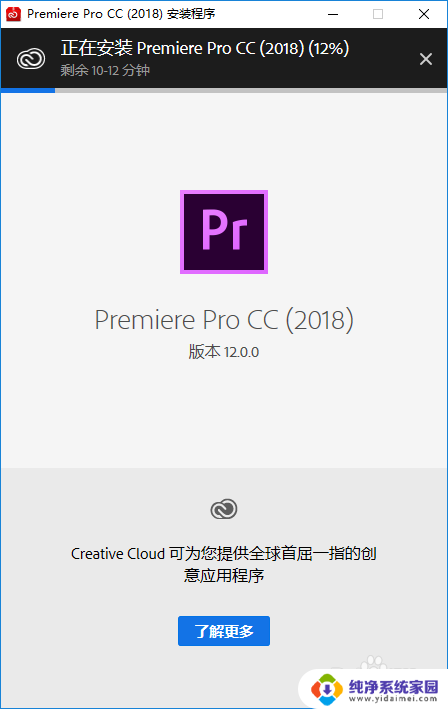 pr2018安装教程破解 Pr CC 2018安装与破解的详细步骤图解
