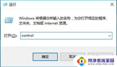 定时开关在哪里设置 Win10定时开关机设置教程