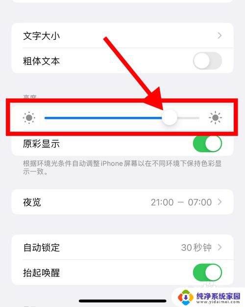 锁屏界面时间显示暗了怎么办 苹果手机锁屏颜色变暗怎么解决