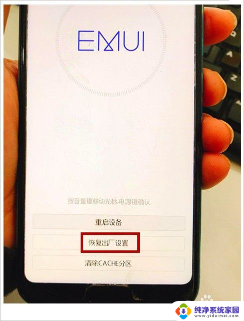 不记得锁屏密码怎么办 手机忘记密码怎么办