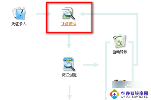 金蝶打印凭证纸怎么设置 金蝶凭证打印设置步骤