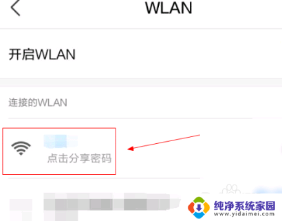 手机扫一扫连接wifi在哪里 如何使用华为扫一扫连接wifi