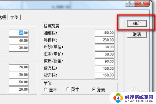 金蝶打印凭证纸怎么设置 金蝶凭证打印设置步骤