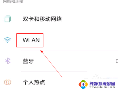 手机扫一扫连接wifi在哪里 如何使用华为扫一扫连接wifi