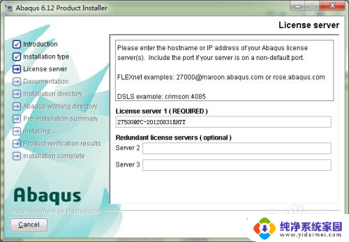 abaqus612安装教程 Abaqus 6.12详细图文安装步骤