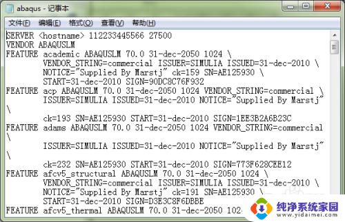 abaqus612安装教程 Abaqus 6.12详细图文安装步骤