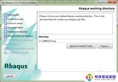 abaqus612安装教程 Abaqus 6.12详细图文安装步骤