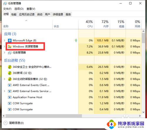 电脑怎么强制关闭应用 如何在笔记本电脑上强制关闭应用程序