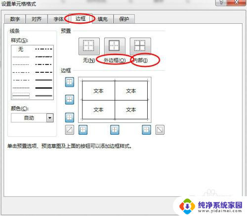 怎样让excel表格之外的地方变成空白 如何将Excel表格边框外部分变成白色