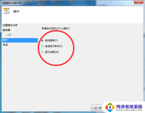 电脑设置定时自动关机怎么设置 电脑如何设置定时开机和关机的步骤详解