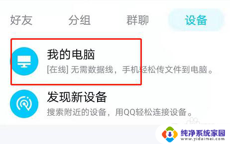 怎么把手机里面的视频传到电脑 手机视频传到电脑的方法和步骤