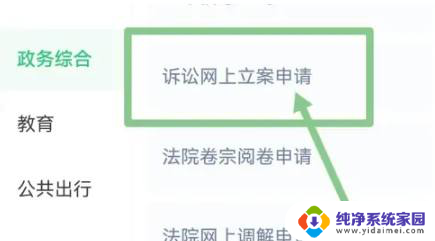 微信怎么查自己有没有被起诉的案件 个人被起诉怎么查询法院信息