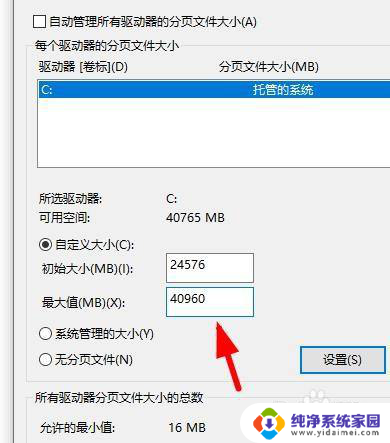 16g怎么设置虚拟内存 16g虚拟内存设置多少合适的方法