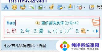 电脑输入法符号怎么打 电脑输入法如何输入特殊符号