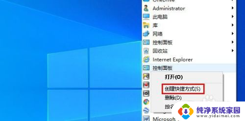 如何恢复桌面快捷方式 Windows 10桌面缺少快捷方式怎么解决