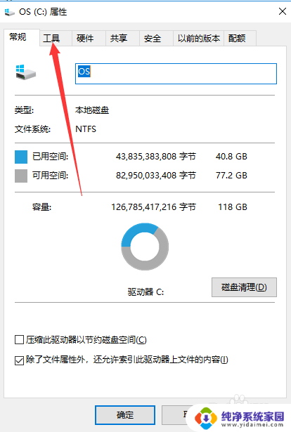 如何查看c盘是不是固态硬盘 WIN10电脑如何确认自己的硬盘是固态还是机械硬盘