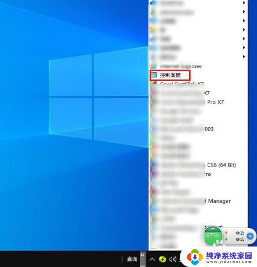 如何恢复桌面快捷方式 Windows 10桌面缺少快捷方式怎么解决