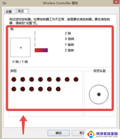 电脑有线连接ps4手柄 ps4手柄有线连接电脑步骤