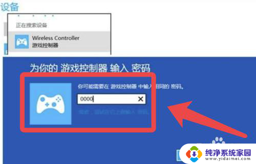 电脑有线连接ps4手柄 ps4手柄有线连接电脑步骤