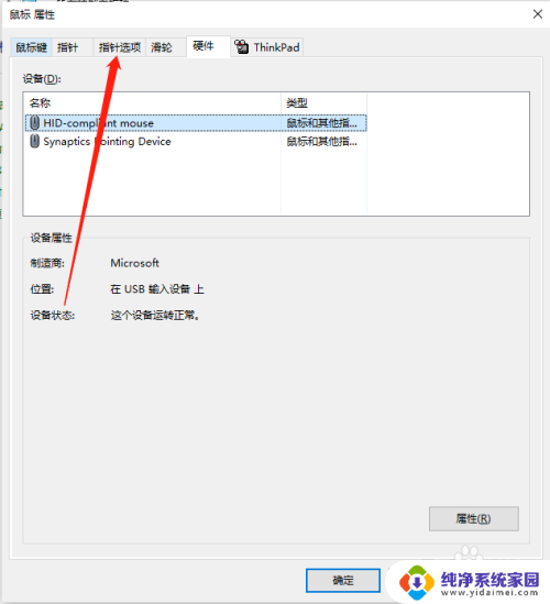 电脑鼠标拖动有残影 win10如何关闭鼠标拖影效果