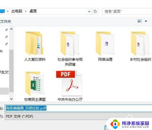 怎么把整个网页保存成pdf 使用什么工具可以将网页保存成PDF文件