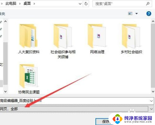 怎么把整个网页保存成pdf 使用什么工具可以将网页保存成PDF文件