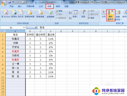 如何合并excel相同项 Excel中如何合并相同项的方法