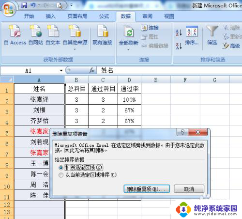 如何合并excel相同项 Excel中如何合并相同项的方法