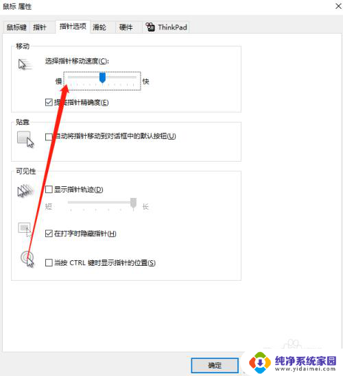 电脑鼠标拖动有残影 win10如何关闭鼠标拖影效果