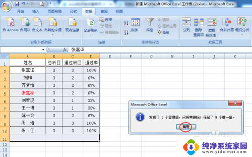 如何合并excel相同项 Excel中如何合并相同项的方法