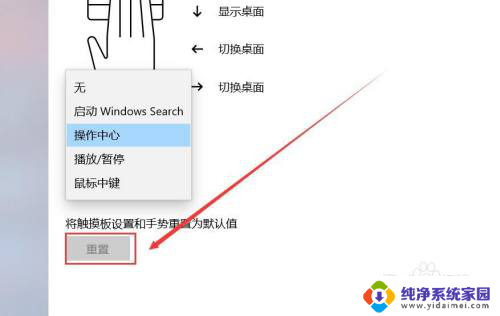 联想触摸板没有开关选项 Win10如何打开触摸板设置选项